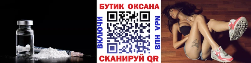 Бутират Butirat  даркнет состав  Ильский  цена наркотик 