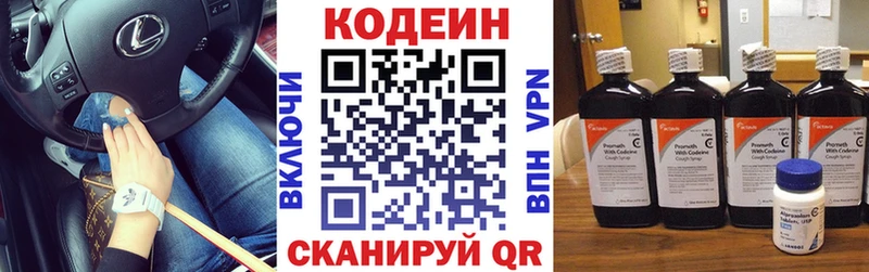 Кодеиновый сироп Lean напиток Lean (лин) Ильский