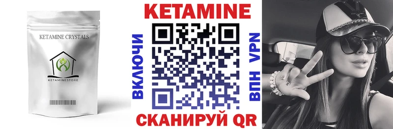 КЕТАМИН ketamine  Ильский 