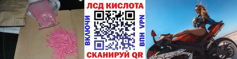ЛСД экстази кислота  Ильский 